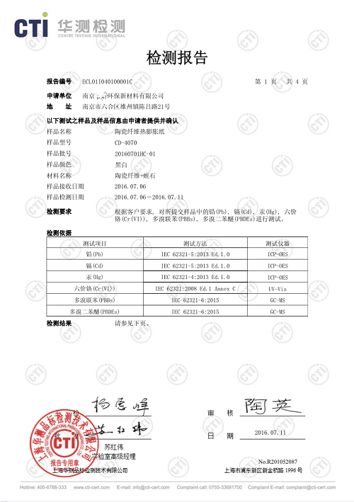 分析測試報(bào)告